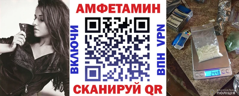 Купить закладки  Северская  Амфетамин Розовый 