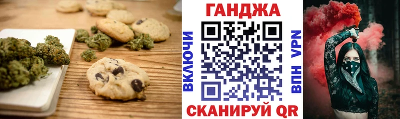 Canna-Cookies конопля  Купить  Северская 
