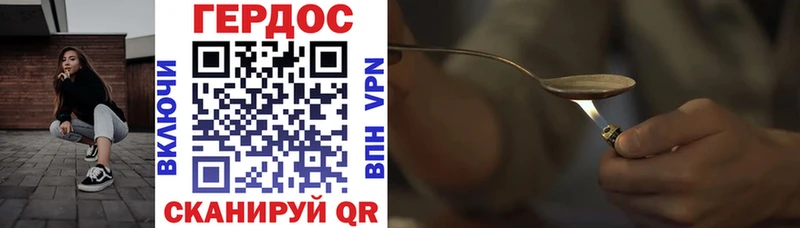 Купить закладки  Северская  Героин хмурый 