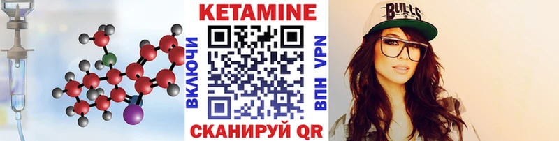 Кетамин VHQ  Купить  Северская 