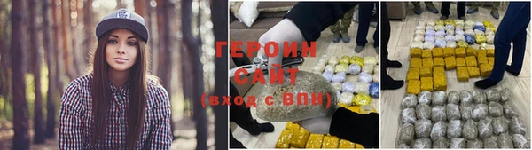 героин Бугульма