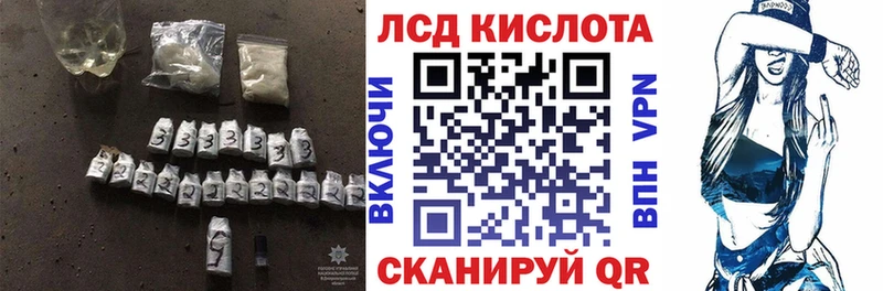 Купить где  Северская  ЛСД экстази кислота 