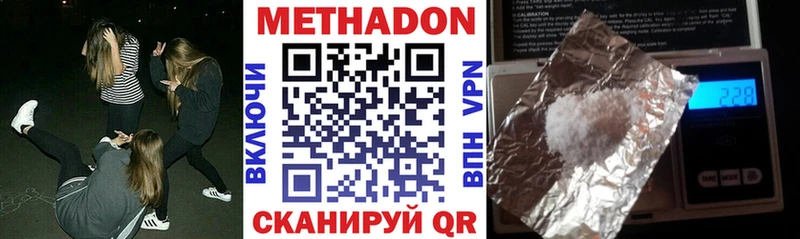 Метадон кристалл  Купить закладки  Северская 
