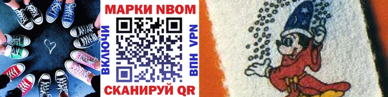 Купить  Северская  Марки NBOMe 1,8мг 